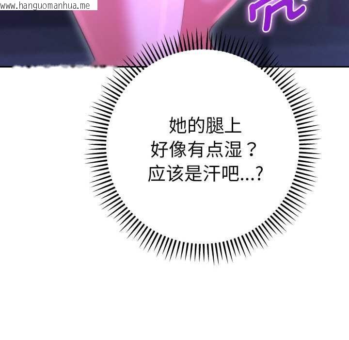 韩国漫画她们教会我的事/全员交往中韩漫_她们教会我的事/全员交往中-第6话在线免费阅读-韩国漫画-第175张图片