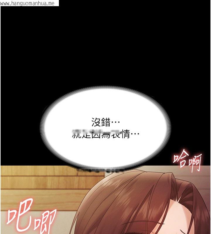 韩国漫画老板娘的诱惑韩漫_老板娘的诱惑-第78话-老公听不到的甜蜜呻吟在线免费阅读-韩国漫画-第73张图片
