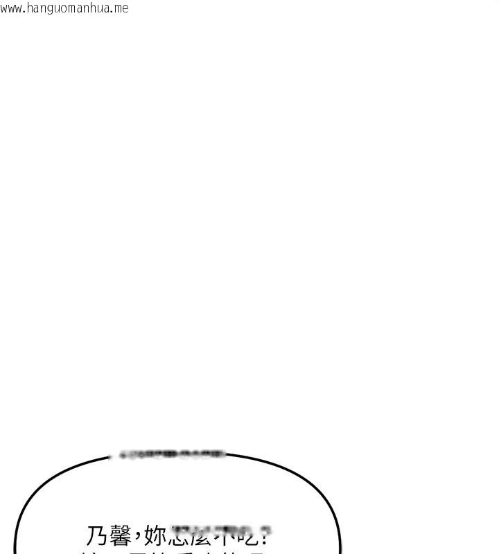 韩国漫画鲁蛇社畜的金手指韩漫_鲁蛇社畜的金手指-第45话-自信的女人最诱人!在线免费阅读-韩国漫画-第57张图片