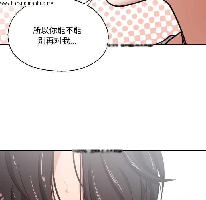 韩国漫画我的傻瓜男友韩漫_我的傻瓜男友-第35话在线免费阅读-韩国漫画-第121张图片