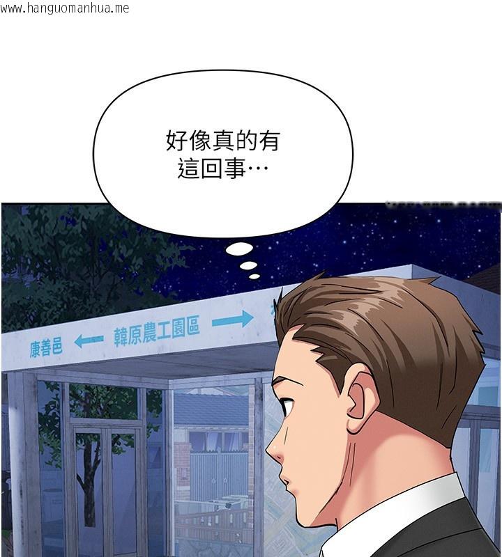 韩国漫画罪爱人妻韩漫_罪爱人妻-第2话-和小时候不一样的感觉在线免费阅读-韩国漫画-第49张图片
