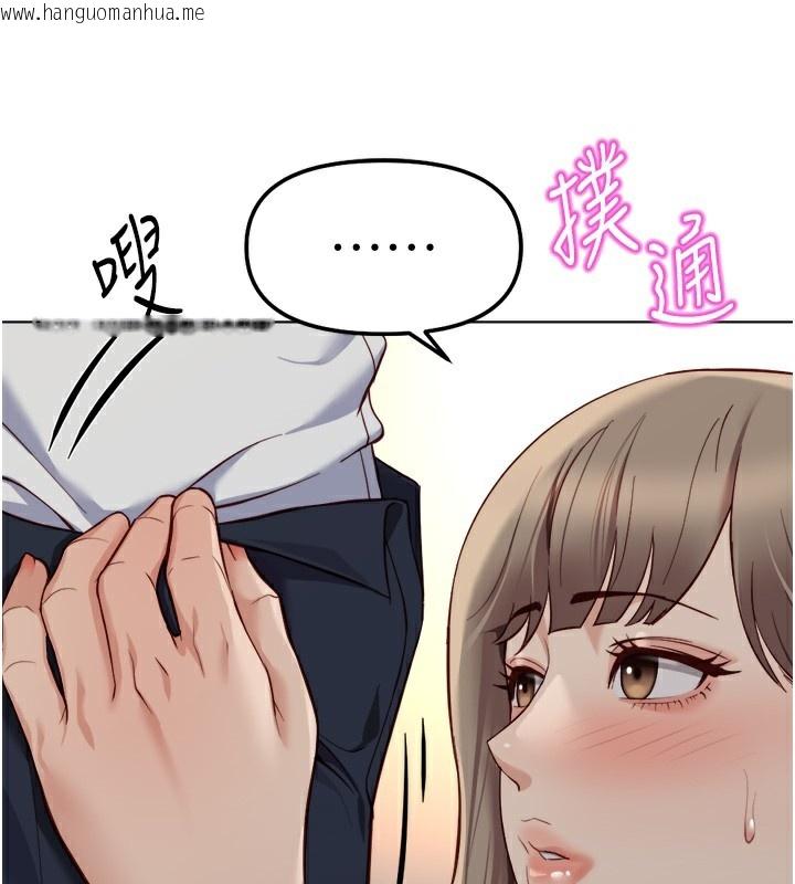 韩国漫画鲁蛇社畜的金手指韩漫_鲁蛇社畜的金手指-第45话-自信的女人最诱人!在线免费阅读-韩国漫画-第137张图片