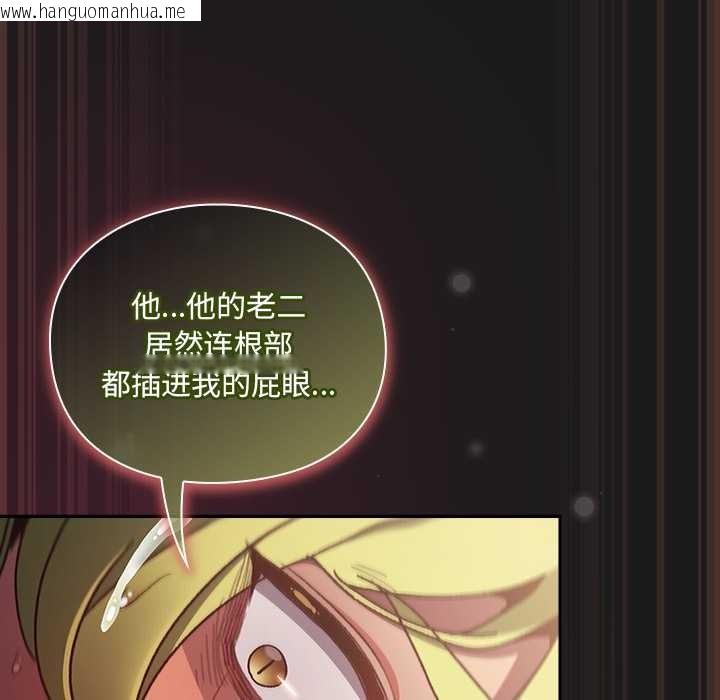 韩国漫画男人稀缺的异世界韩漫_男人稀缺的异世界-第9话在线免费阅读-韩国漫画-第167张图片