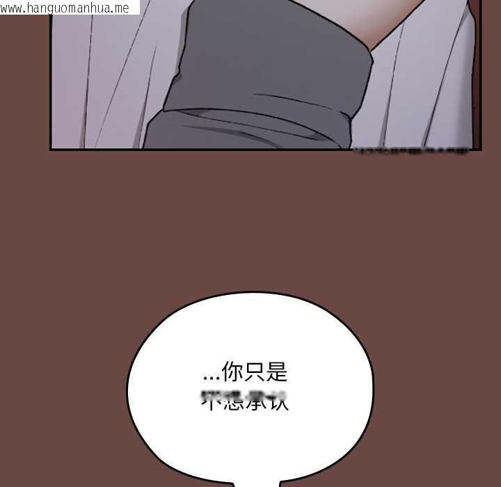 韩国漫画校花的双面生活韩漫_校花的双面生活-第13话在线免费阅读-韩国漫画-第16张图片