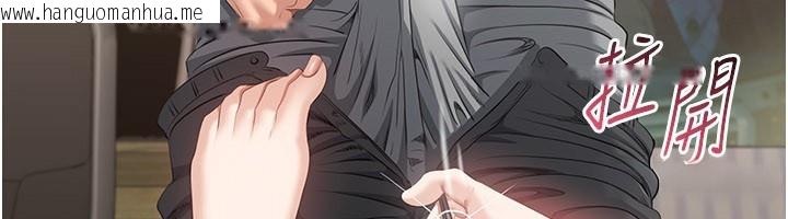 韩国漫画倒追游戏韩漫_倒追游戏-第24话-打电话性爱直播在线免费阅读-韩国漫画-第73张图片