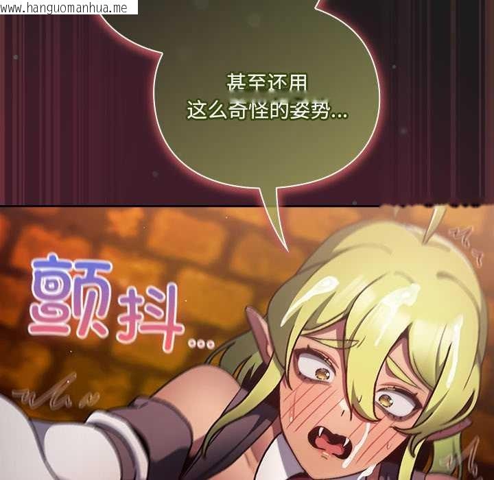 韩国漫画男人稀缺的异世界韩漫_男人稀缺的异世界-第9话在线免费阅读-韩国漫画-第162张图片