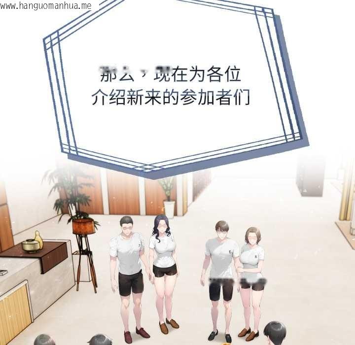 韩国漫画夫妇游戏韩漫_夫妇游戏-第51话在线免费阅读-韩国漫画-第38张图片