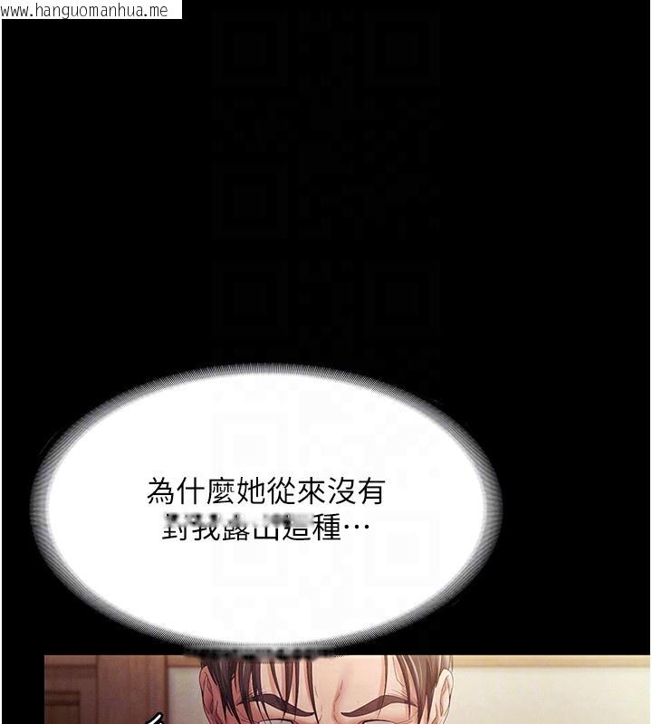 韩国漫画老板娘的诱惑韩漫_老板娘的诱惑-第78话-老公听不到的甜蜜呻吟在线免费阅读-韩国漫画-第76张图片