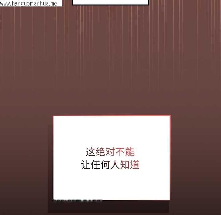 韩国漫画校花的双面生活韩漫_校花的双面生活-第13话在线免费阅读-韩国漫画-第158张图片