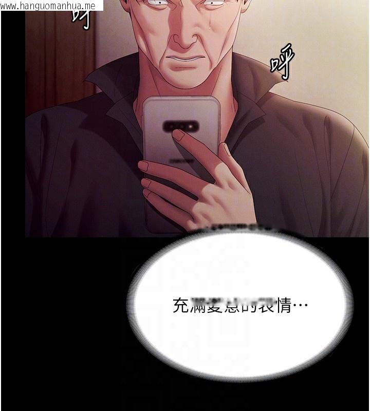 韩国漫画老板娘的诱惑韩漫_老板娘的诱惑-第78话-老公听不到的甜蜜呻吟在线免费阅读-韩国漫画-第77张图片