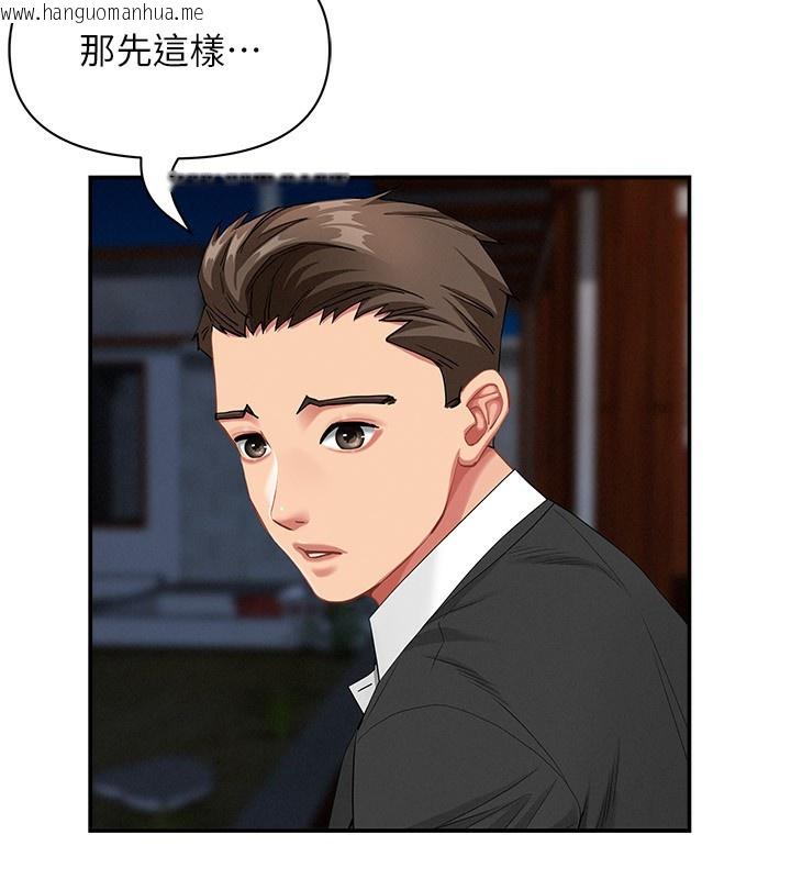 韩国漫画罪爱人妻韩漫_罪爱人妻-第2话-和小时候不一样的感觉在线免费阅读-韩国漫画-第92张图片