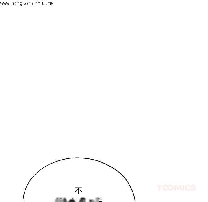 韩国漫画我的傻瓜男友韩漫_我的傻瓜男友-第35话在线免费阅读-韩国漫画-第81张图片