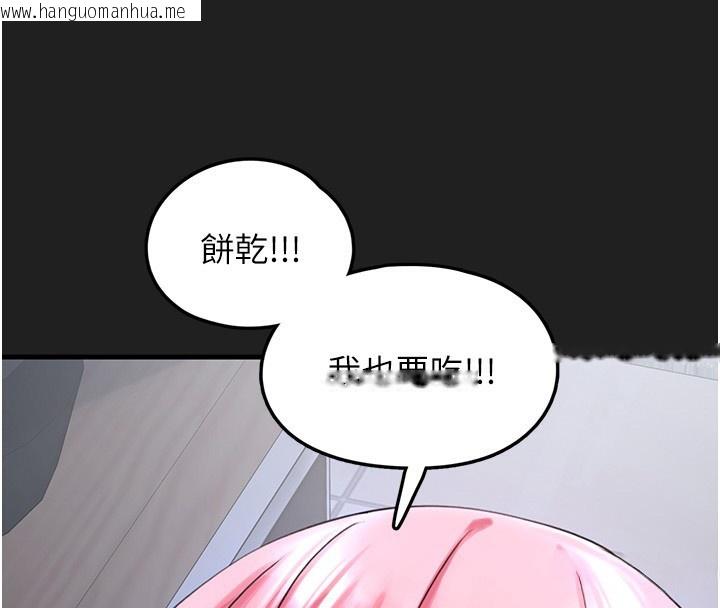 韩国漫画垃圾堆捡到宠物系萌妹韩漫_垃圾堆捡到宠物系萌妹-第22话-新爸爸带来的幸福在线免费阅读-韩国漫画-第160张图片