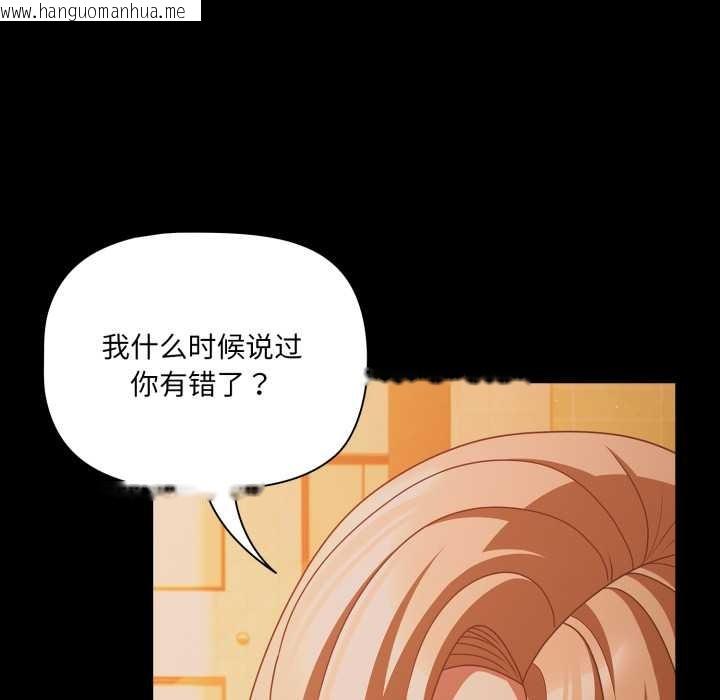韩国漫画幸福来得太突然韩漫_幸福来得太突然-第47话在线免费阅读-韩国漫画-第152张图片