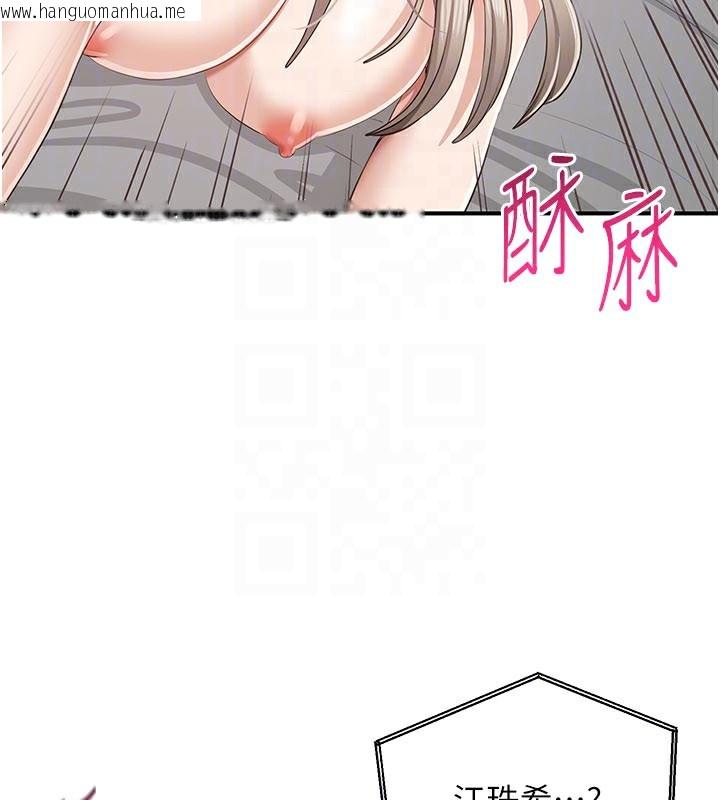 韩国漫画倒追游戏韩漫_倒追游戏-第24话-打电话性爱直播在线免费阅读-韩国漫画-第127张图片