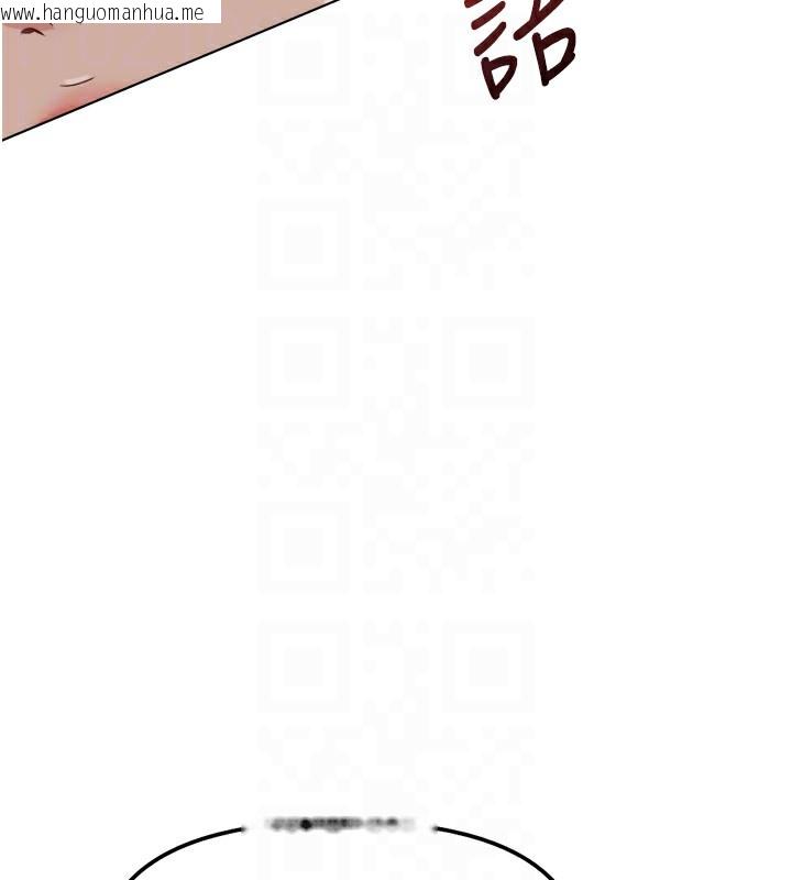 韩国漫画鲁蛇社畜的金手指韩漫_鲁蛇社畜的金手指-第45话-自信的女人最诱人!在线免费阅读-韩国漫画-第86张图片