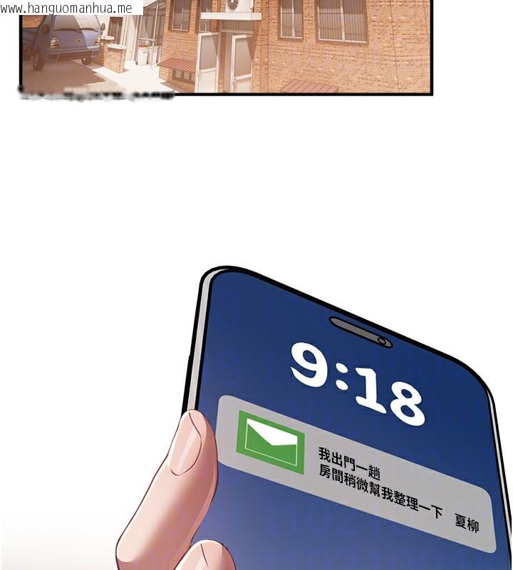 韩国漫画Beautiful-Days韩漫_Beautiful-Days-第57话-在嫩妹女大生家里…在线免费阅读-韩国漫画-第111张图片