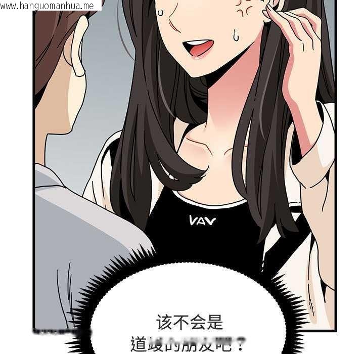 韩国漫画发小碰不得/强制催眠韩漫_发小碰不得/强制催眠-第92话在线免费阅读-韩国漫画-第87张图片