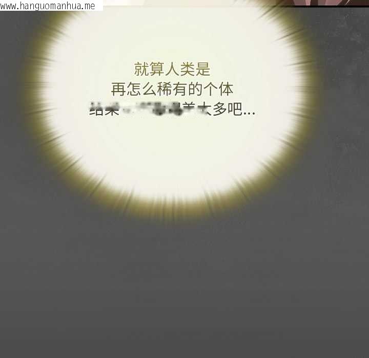 韩国漫画男人稀缺的异世界韩漫_男人稀缺的异世界-第9话在线免费阅读-韩国漫画-第86张图片