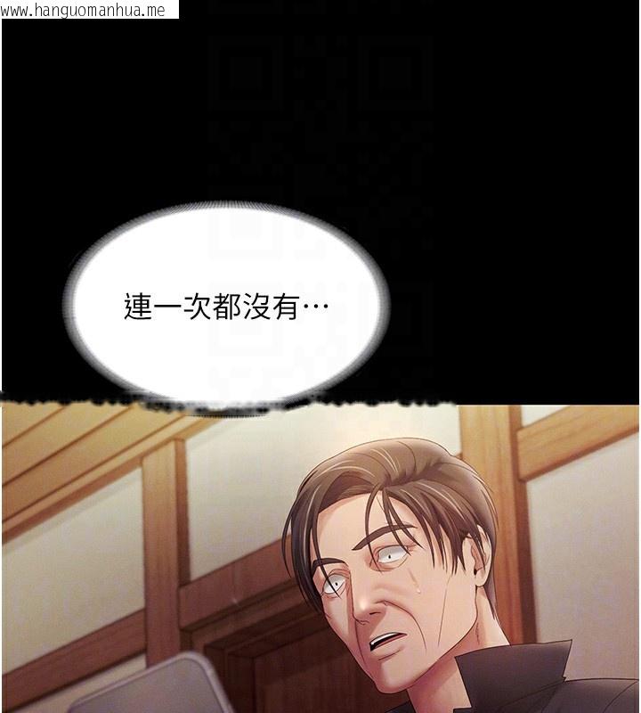 韩国漫画老板娘的诱惑韩漫_老板娘的诱惑-第78话-老公听不到的甜蜜呻吟在线免费阅读-韩国漫画-第36张图片