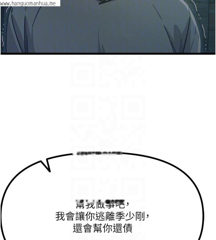 韩国漫画恶次人生韩漫_恶次人生-第49话-虐待狂的报复在线免费阅读-韩国漫画-第117张图片