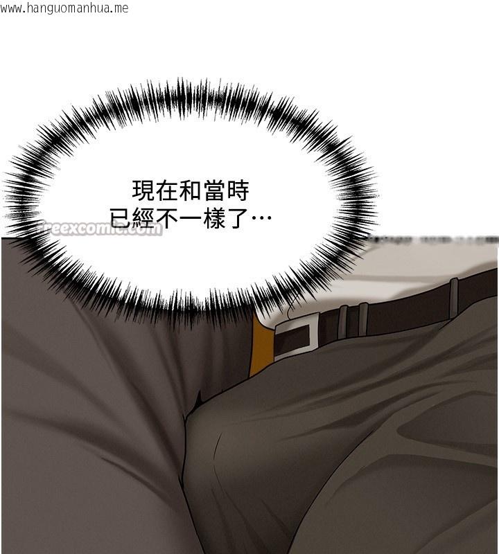 韩国漫画罪爱人妻韩漫_罪爱人妻-第2话-和小时候不一样的感觉在线免费阅读-韩国漫画-第163张图片