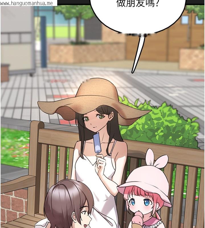 韩国漫画垃圾堆捡到宠物系萌妹韩漫_垃圾堆捡到宠物系萌妹-第22话-新爸爸带来的幸福在线免费阅读-韩国漫画-第5张图片