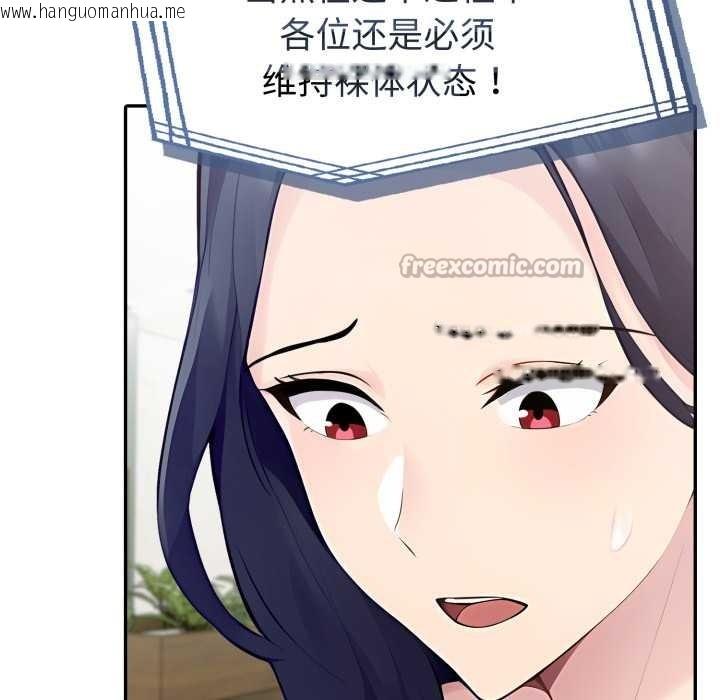 韩国漫画夫妇游戏韩漫_夫妇游戏-第51话在线免费阅读-韩国漫画-第112张图片