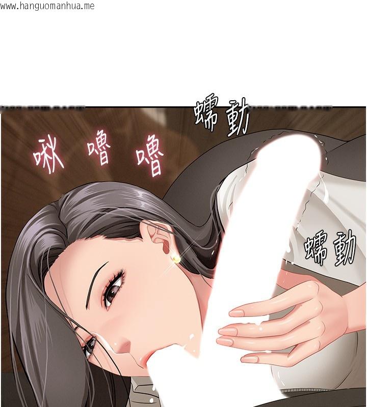 韩国漫画罪爱人妻韩漫_罪爱人妻-第4话-我只能全部吞下去在线免费阅读-韩国漫画-第143张图片