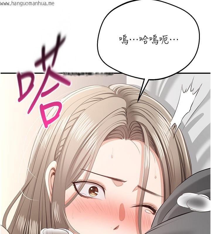 韩国漫画倒追游戏韩漫_倒追游戏-第24话-打电话性爱直播在线免费阅读-韩国漫画-第143张图片