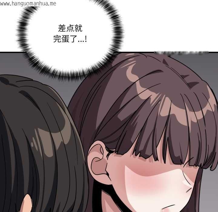 韩国漫画当狗不丢人韩漫_当狗不丢人-第31话在线免费阅读-韩国漫画-第104张图片