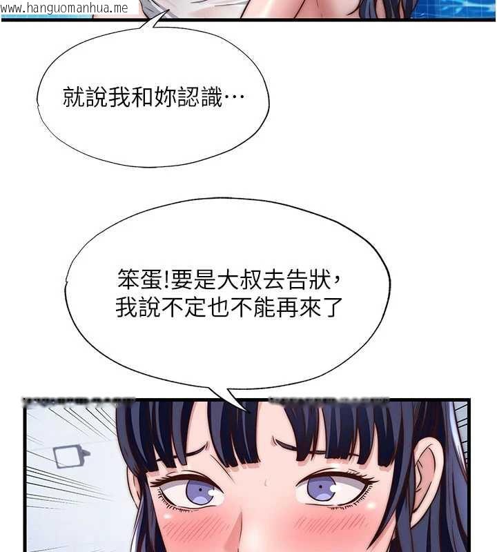 韩国漫画民宿精营中韩漫_民宿精营中-第34话-我需要和你肢体接触在线免费阅读-韩国漫画-第57张图片