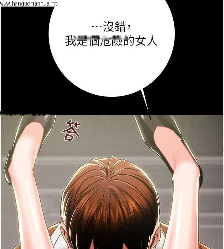 韩国漫画掠夺行动韩漫_掠夺行动-第79话-我是个危险的女人在线免费阅读-韩国漫画-第81张图片