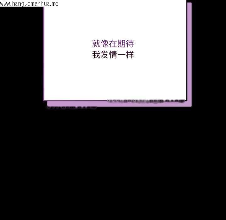 韩国漫画当狗不丢人韩漫_当狗不丢人-第31话在线免费阅读-韩国漫画-第81张图片