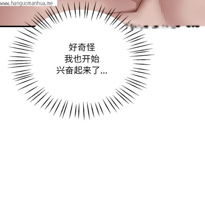 韩国漫画想要拥有她/渴望占有她韩漫_想要拥有她/渴望占有她-第88话在线免费阅读-韩国漫画-第46张图片