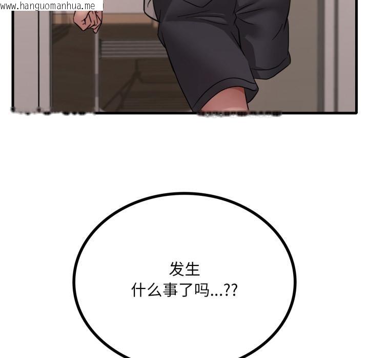 韩国漫画想要拥有她/渴望占有她韩漫_想要拥有她/渴望占有她-第88话在线免费阅读-韩国漫画-第138张图片