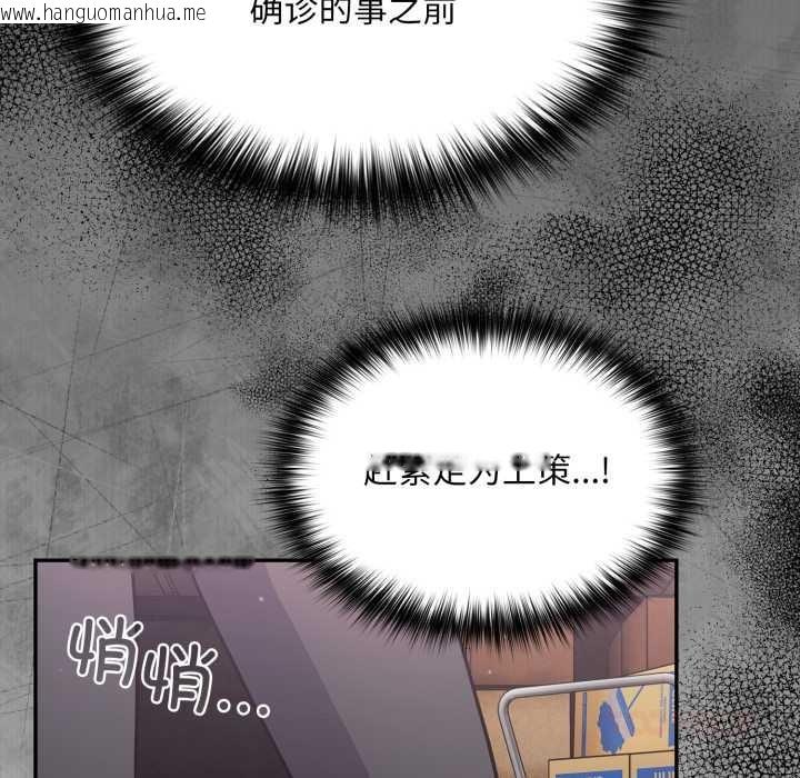 韩国漫画傻瓜病毒韩漫_傻瓜病毒-第45话在线免费阅读-韩国漫画-第129张图片