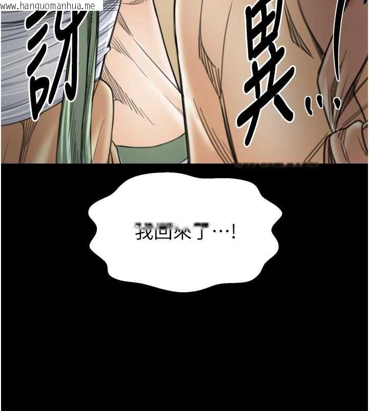 韩国漫画最强家丁韩漫_最强家丁-第61话-和我一起逃离炼狱在线免费阅读-韩国漫画-第11张图片