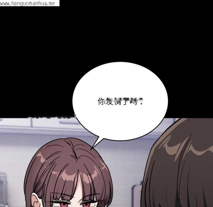 韩国漫画当狗不丢人韩漫_当狗不丢人-第31话在线免费阅读-韩国漫画-第71张图片