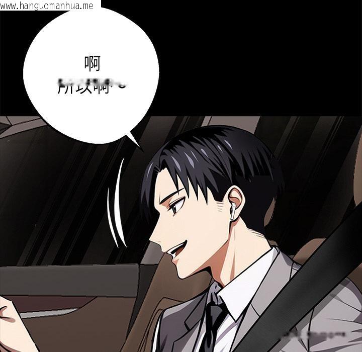 韩国漫画黑道X上班族/我身体里的那个家伙韩漫_黑道X上班族/我身体里的那个家伙-第33话在线免费阅读-韩国漫画-第67张图片