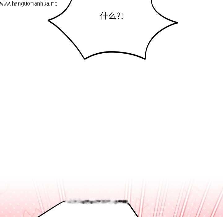 韩国漫画当狗不丢人韩漫_当狗不丢人-第31话在线免费阅读-韩国漫画-第22张图片