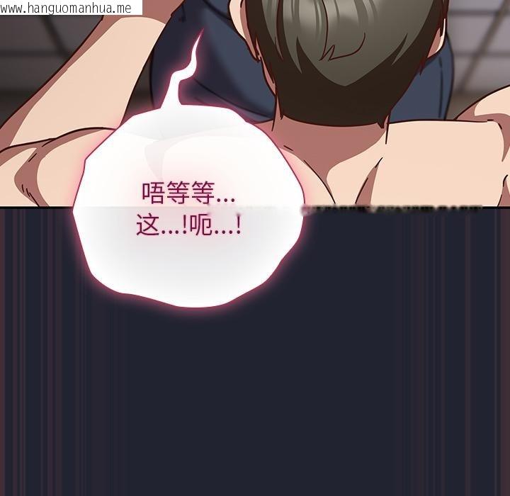 韩国漫画摸鱼生存指南/上班不要太认真韩漫_摸鱼生存指南/上班不要太认真-第23话在线免费阅读-韩国漫画-第81张图片