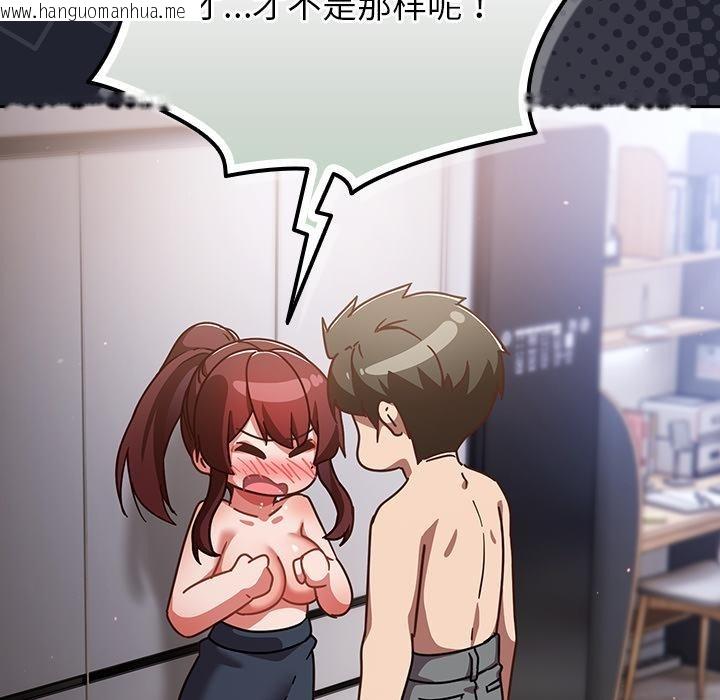 韩国漫画摸鱼生存指南/上班不要太认真韩漫_摸鱼生存指南/上班不要太认真-第23话在线免费阅读-韩国漫画-第99张图片