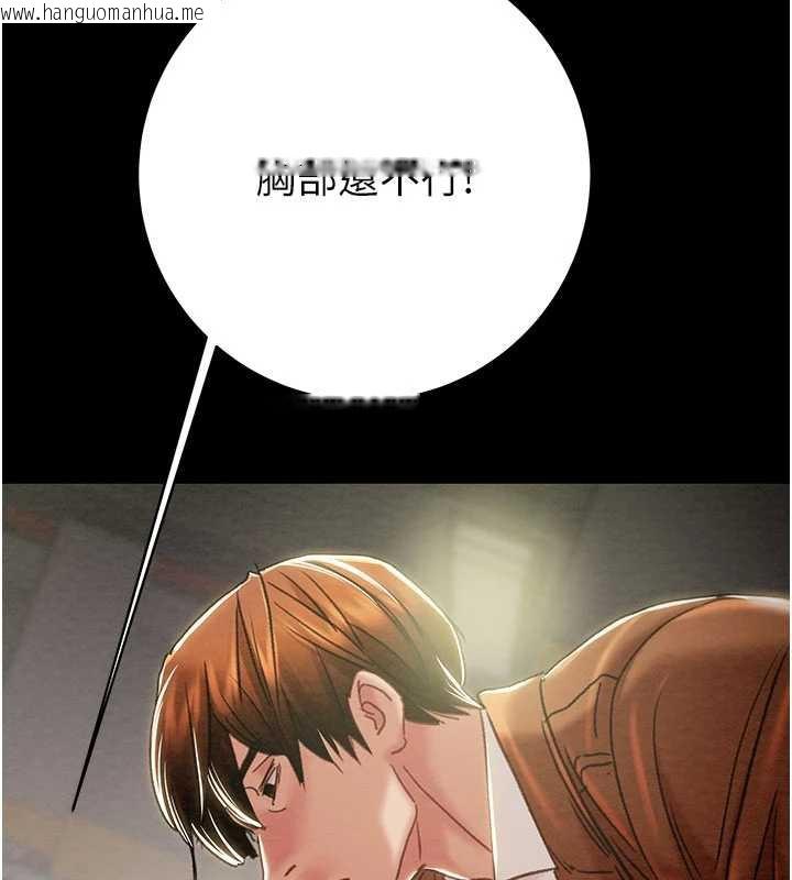 韩国漫画掠夺行动韩漫_掠夺行动-第79话-我是个危险的女人在线免费阅读-韩国漫画-第54张图片