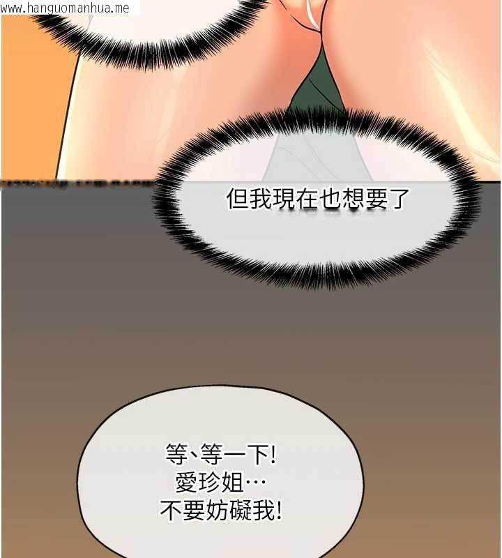 韩国漫画洞洞杂货店韩漫_洞洞杂货店-外传-第4话-服务两位救命恩人在线免费阅读-韩国漫画-第54张图片