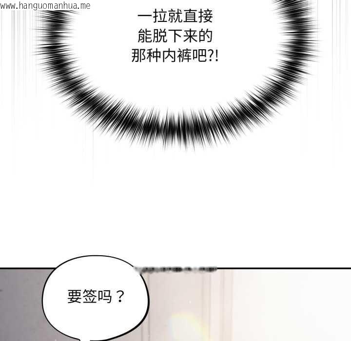 韩国漫画傻瓜病毒韩漫_傻瓜病毒-第45话在线免费阅读-韩国漫画-第49张图片