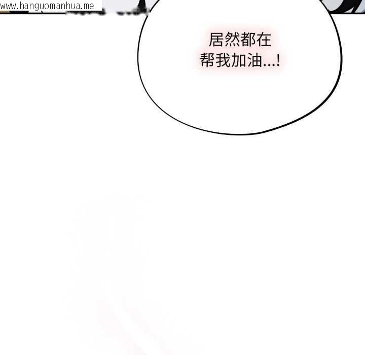 韩国漫画傻瓜病毒韩漫_傻瓜病毒-第45话在线免费阅读-韩国漫画-第148张图片