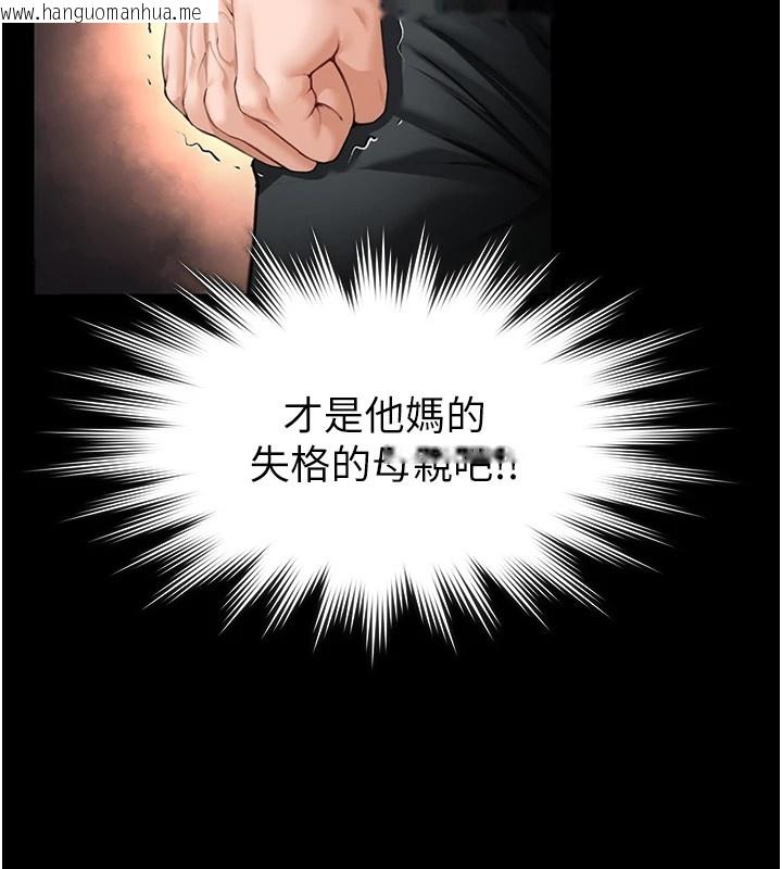 韩国漫画守护妳韩漫_守护妳-第1话-红杏出墙的妈妈在线免费阅读-韩国漫画-第138张图片