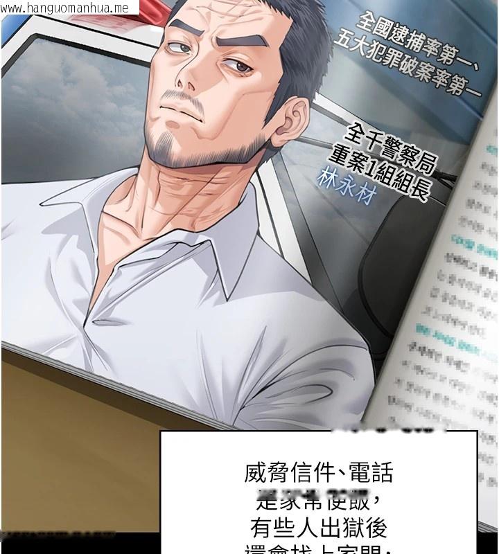 韩国漫画守护妳韩漫_守护妳-第1话-红杏出墙的妈妈在线免费阅读-韩国漫画-第256张图片