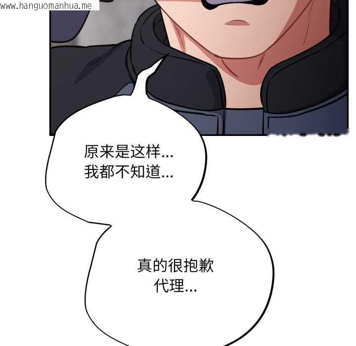 韩国漫画傻瓜病毒韩漫_傻瓜病毒-第45话在线免费阅读-韩国漫画-第135张图片